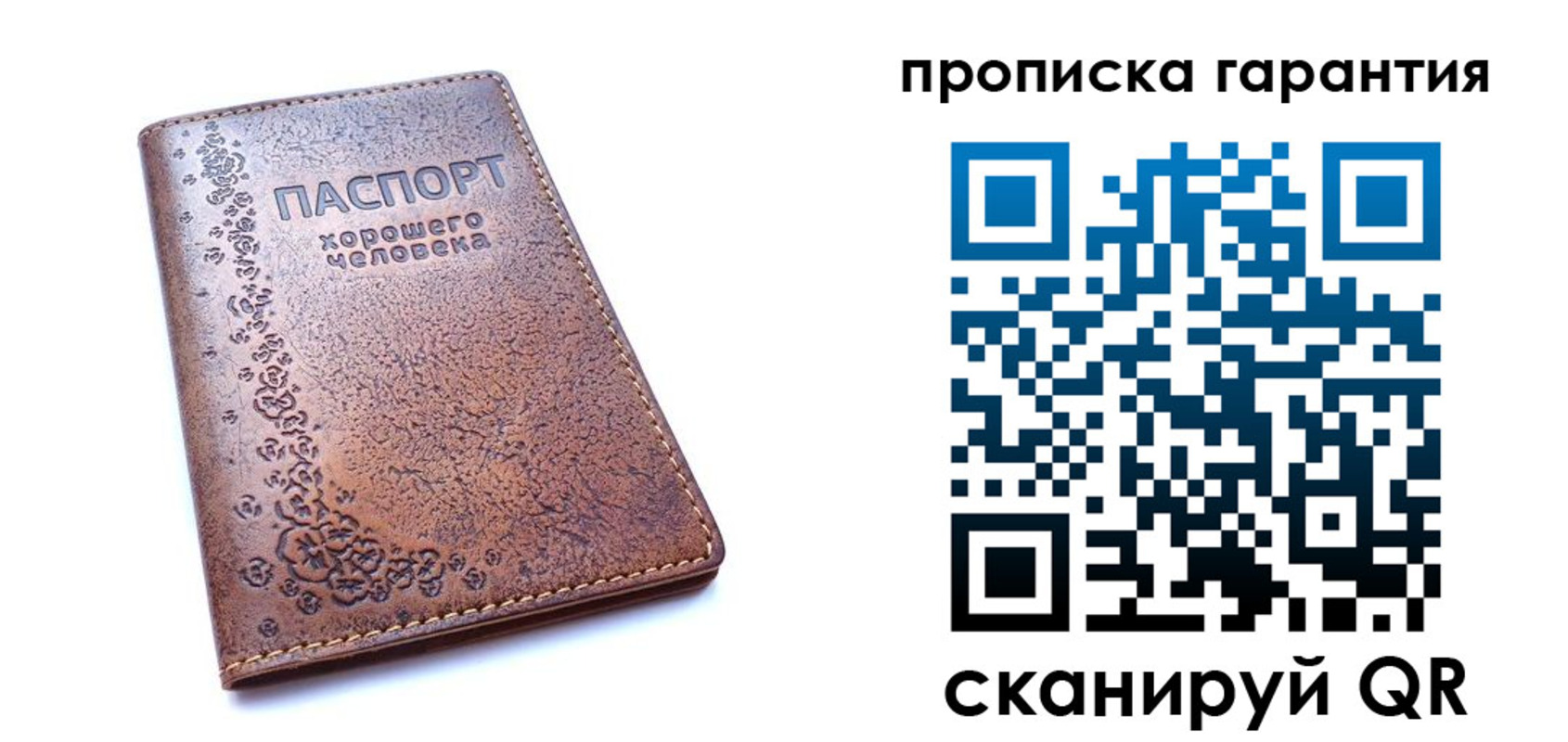 прописка регистрация в Нижегородской области
