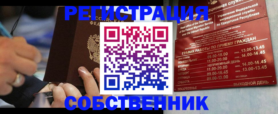 временная регистрация адрес в Нижегородской области