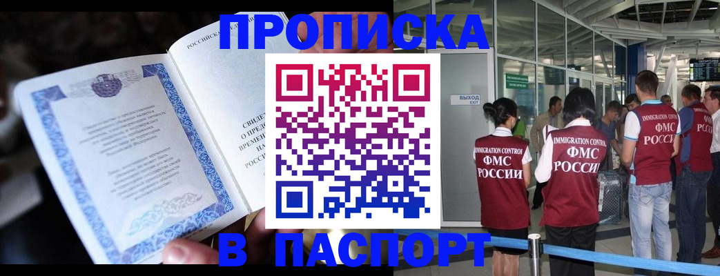 временная регистрация поиск в Нижегородской области