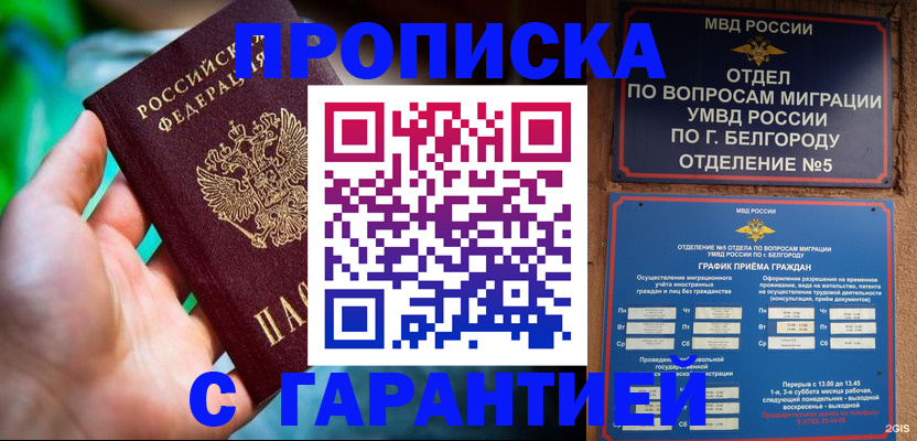прописка для работы в Нижегородской области
