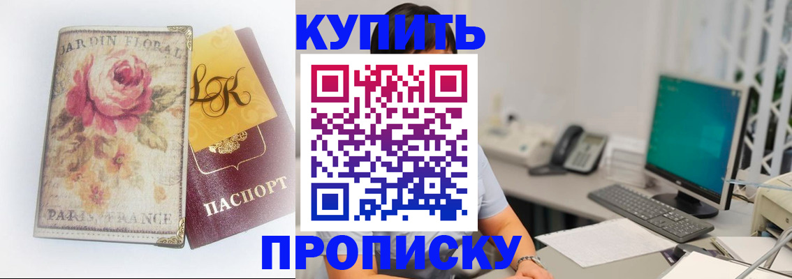 временная регистрация для всех в Нижегородской области