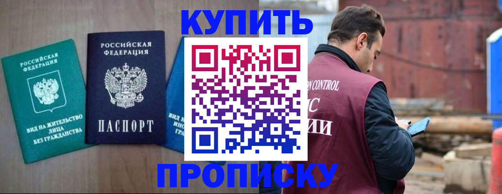 временная регистрация для всех в Нижегородской области