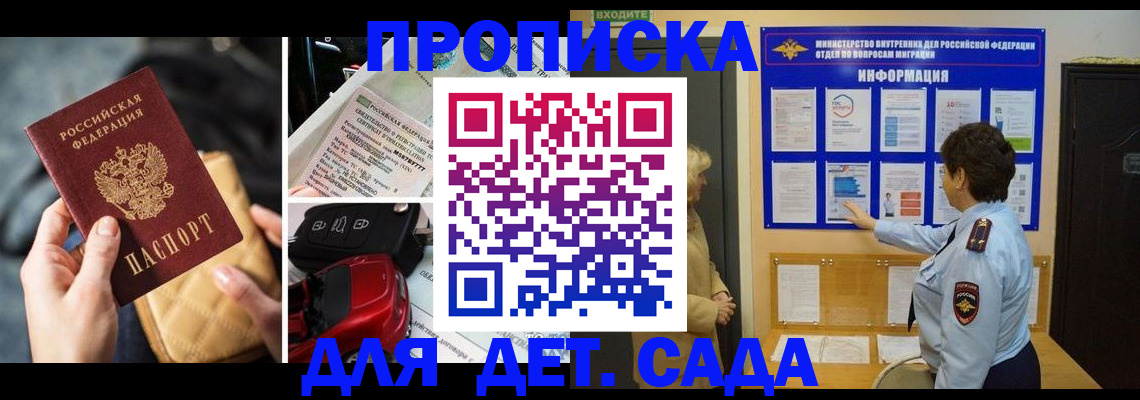 прописка гарантия в Нижегородской области
