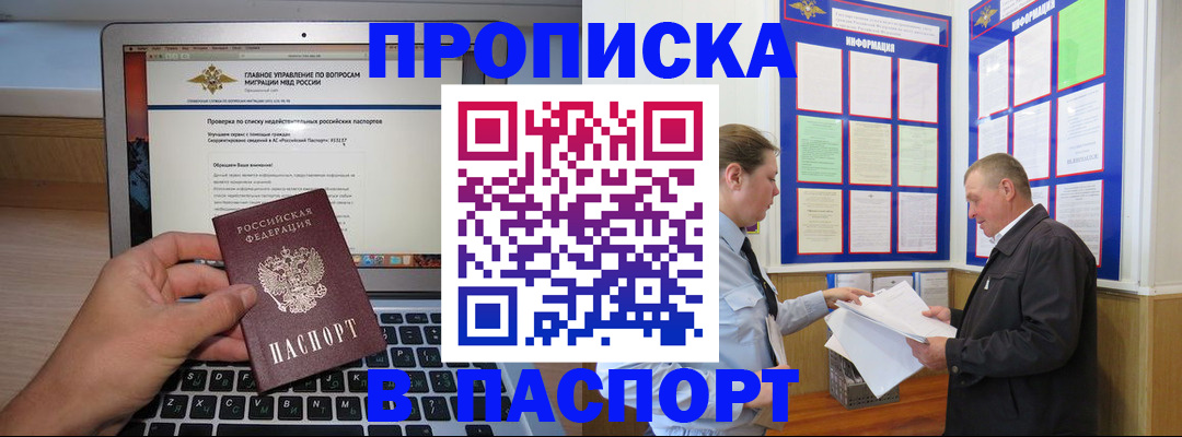 временная прописка в Нижегородской области